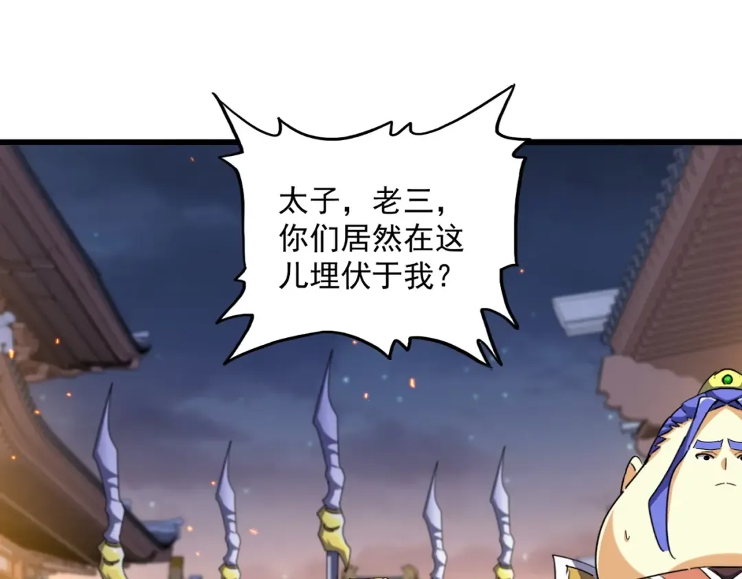 第469话 由他去 第61页