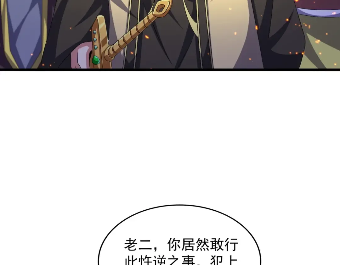 第469话 由他去 第63页