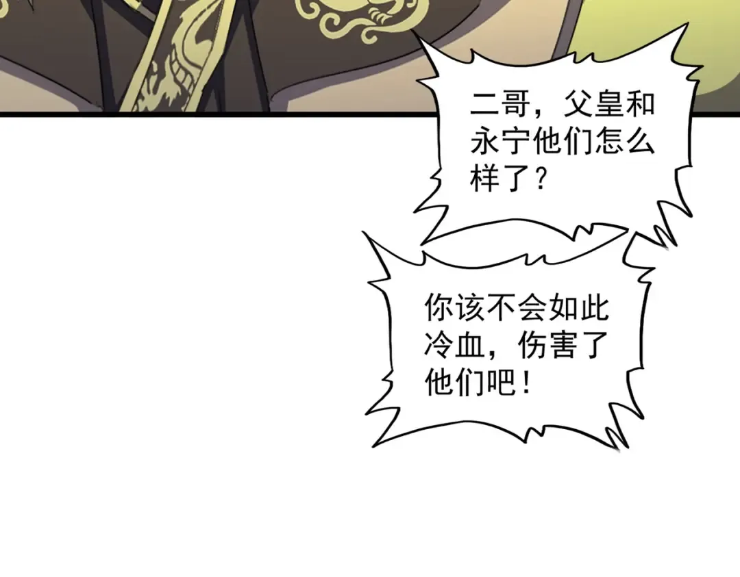 第469话 由他去 第65页