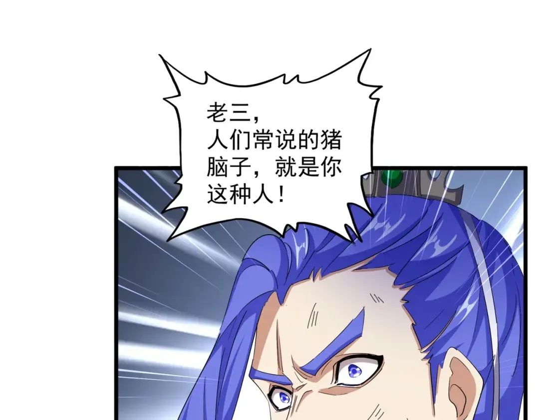 第469话 由他去 第66页
