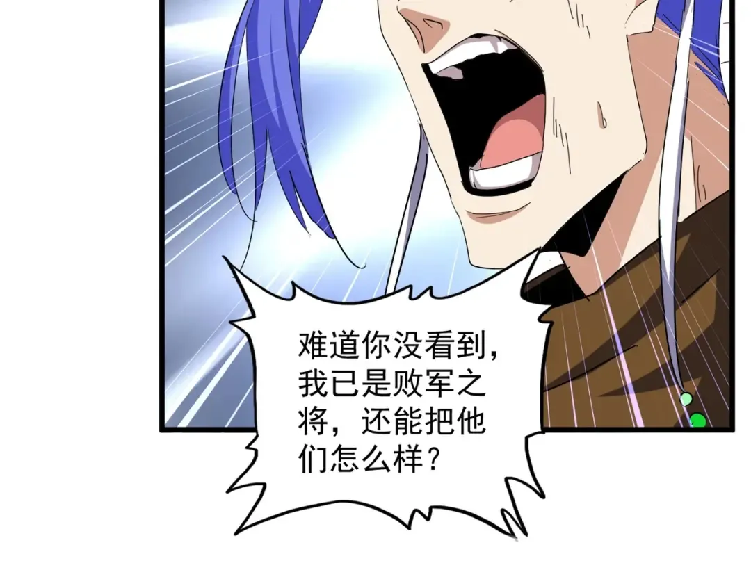 第469话 由他去 第67页
