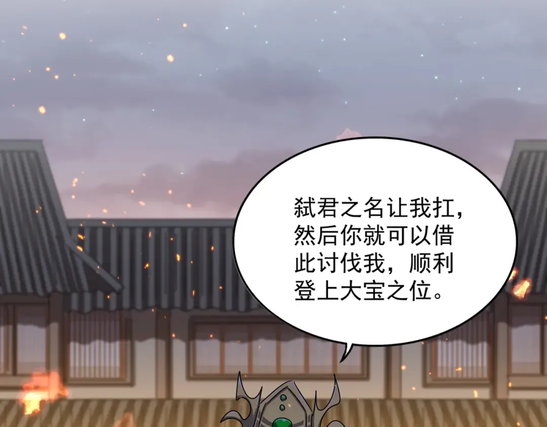 第469话 由他去 第70页