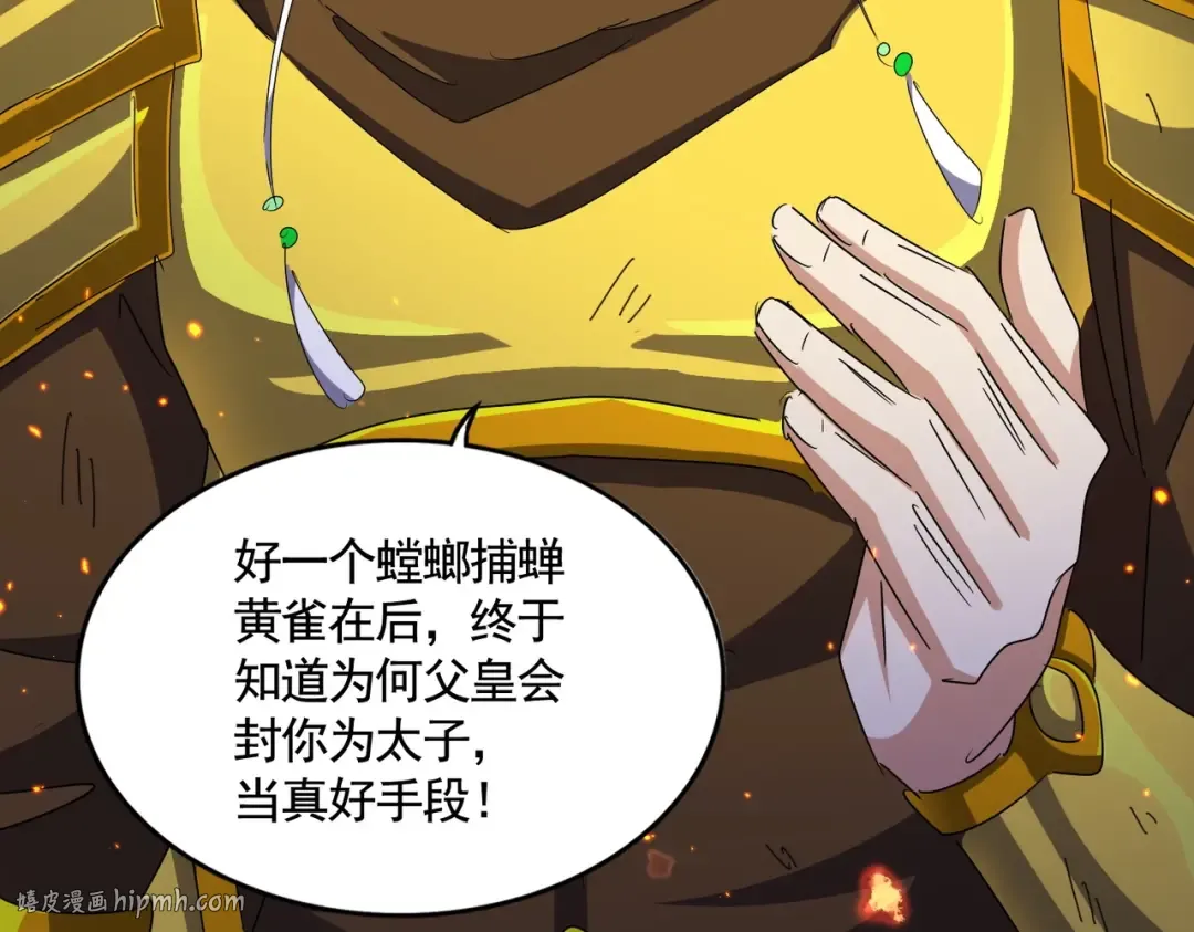 第469话 由他去 第72页
