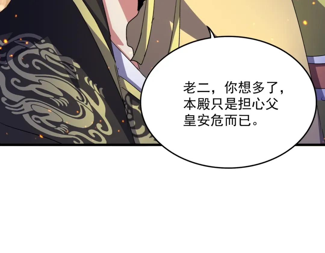 第469话 由他去 第76页