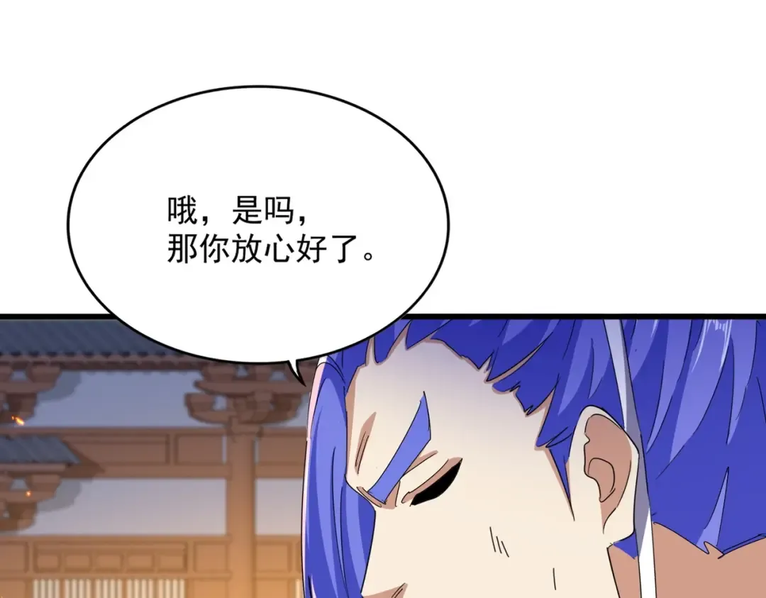 第469话 由他去 第77页