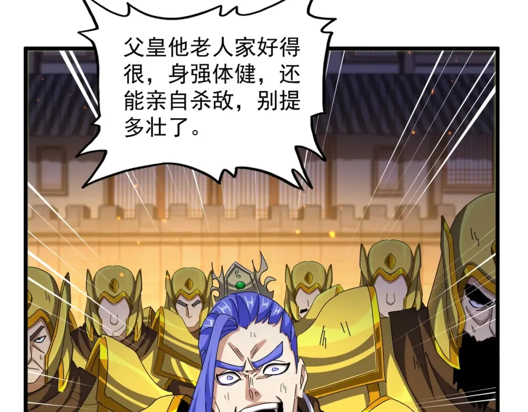 第469话 由他去 第79页