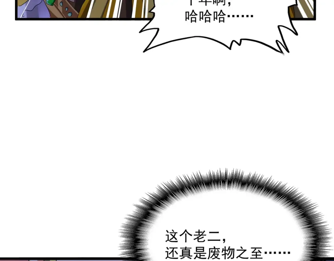 第469话 由他去 第81页