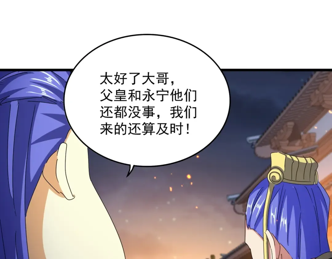 第469话 由他去 第84页