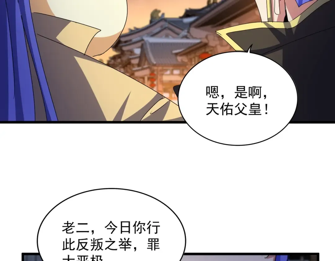 第469话 由他去 第85页