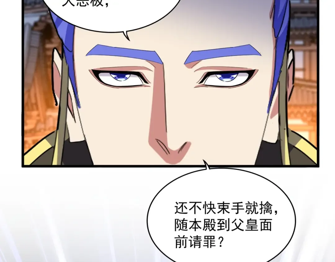 第469话 由他去 第86页
