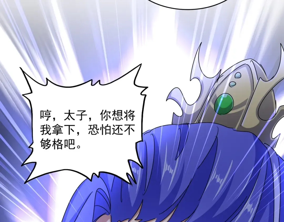 第469话 由他去 第87页