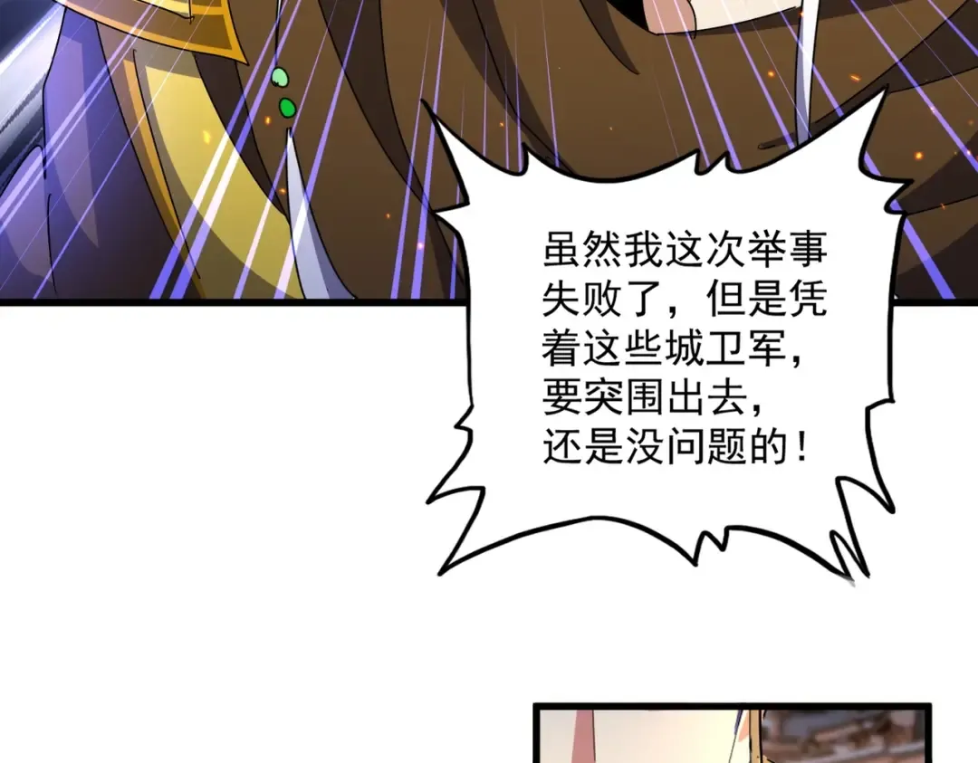 第469话 由他去 第89页