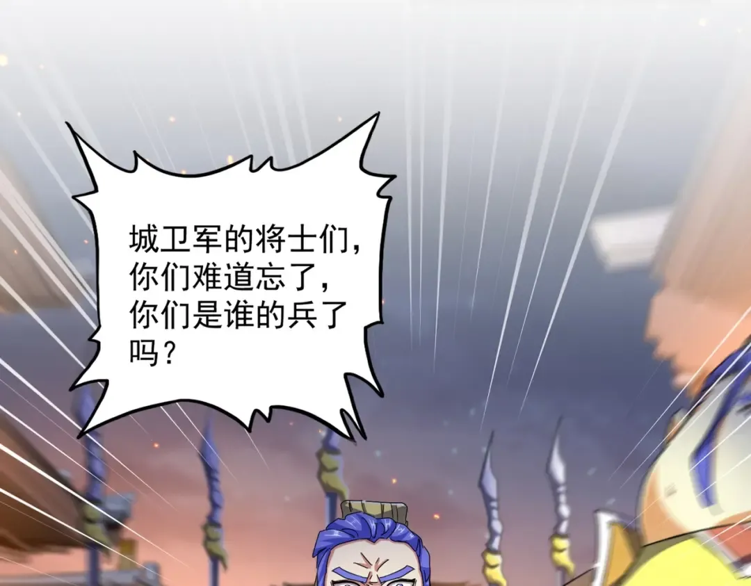 第469话 由他去 第91页