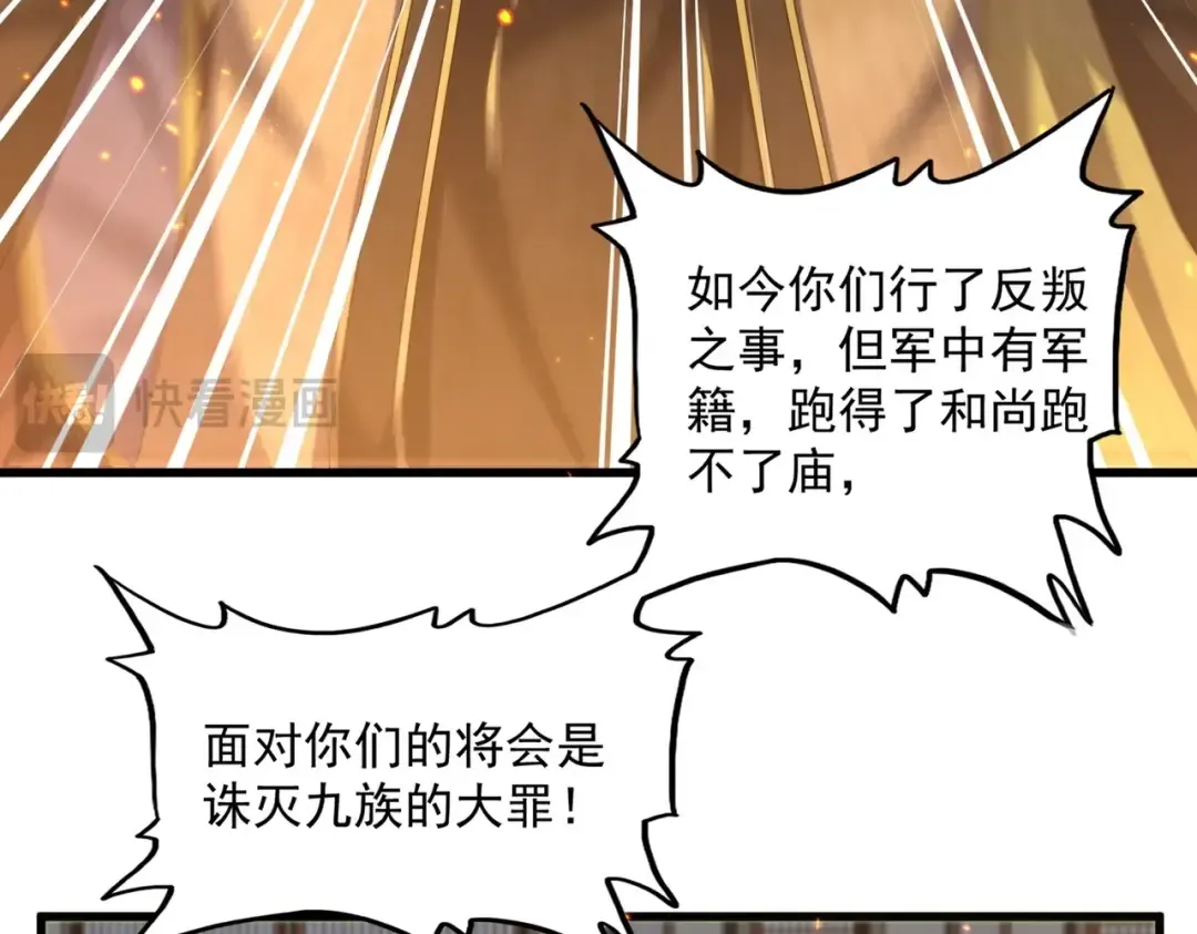 第469话 由他去 第93页