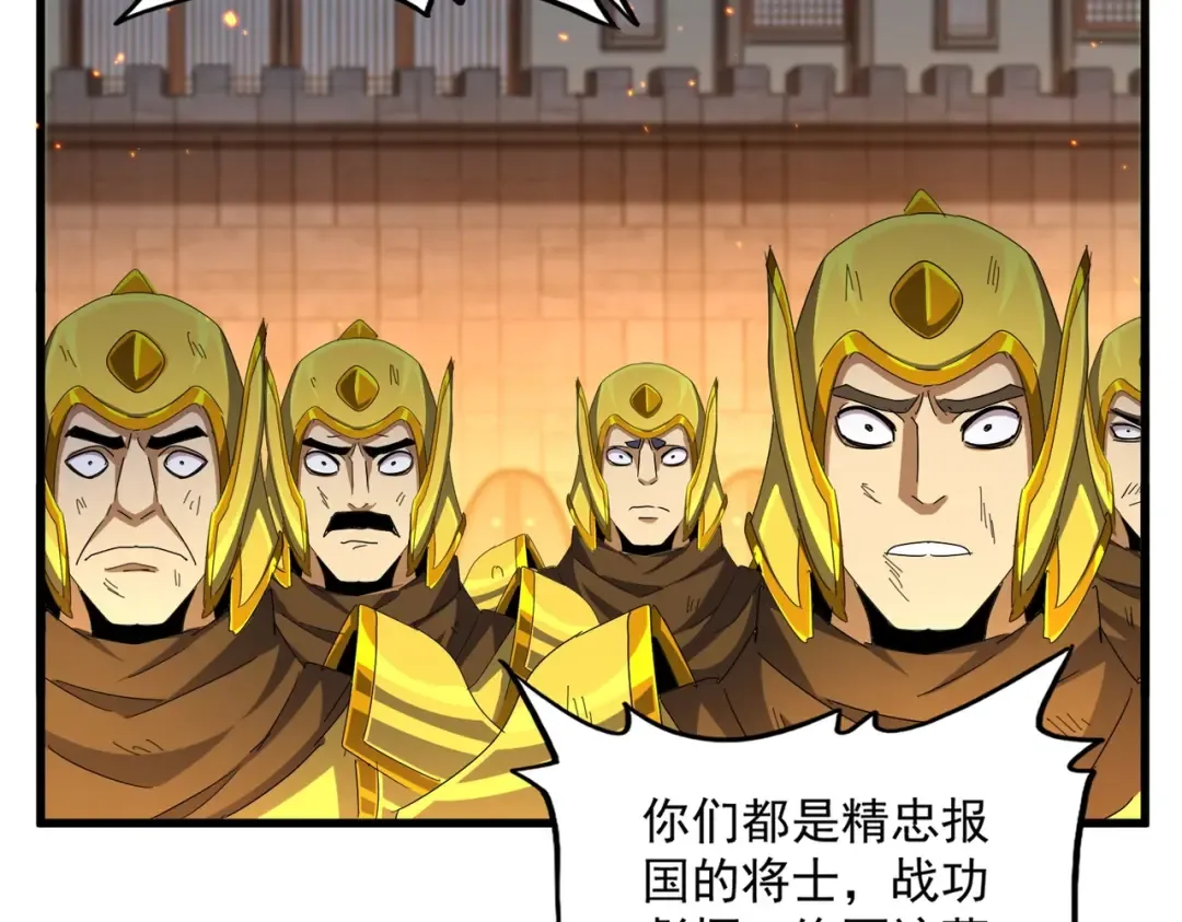 第469话 由他去 第94页