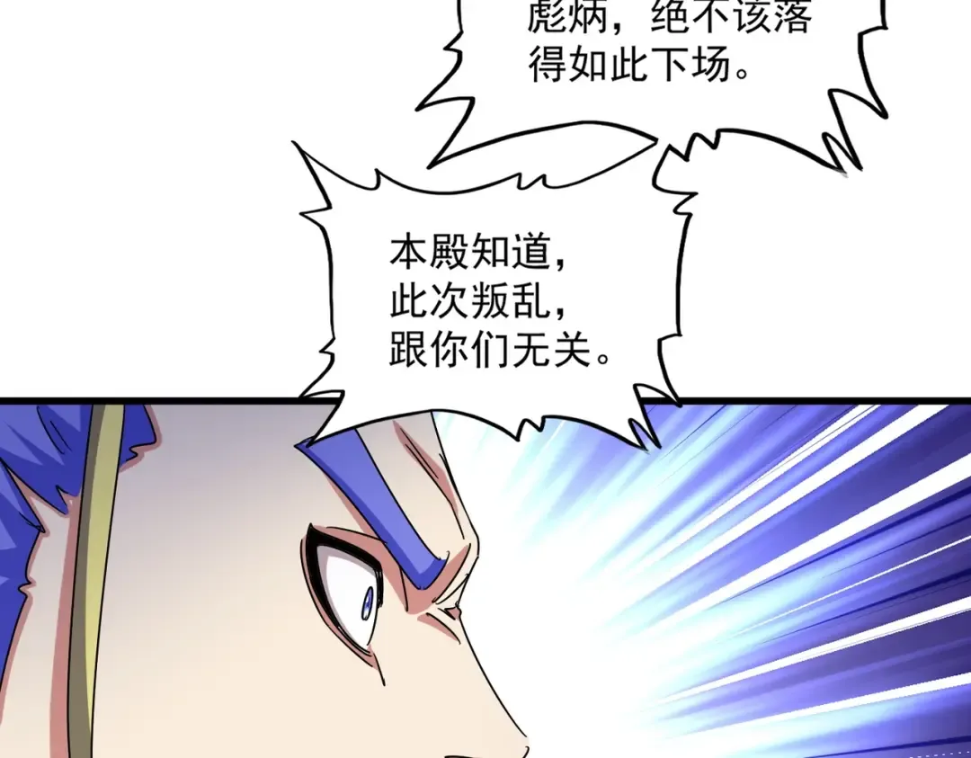 第469话 由他去 第95页