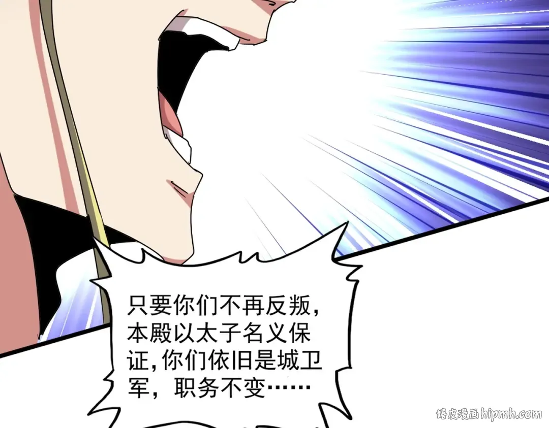 第469话 由他去 第96页