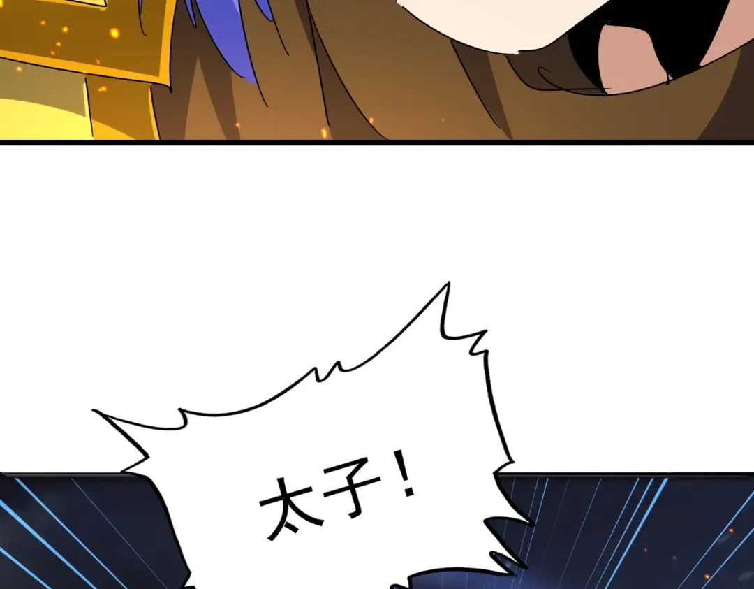 第469话 由他去 第98页
