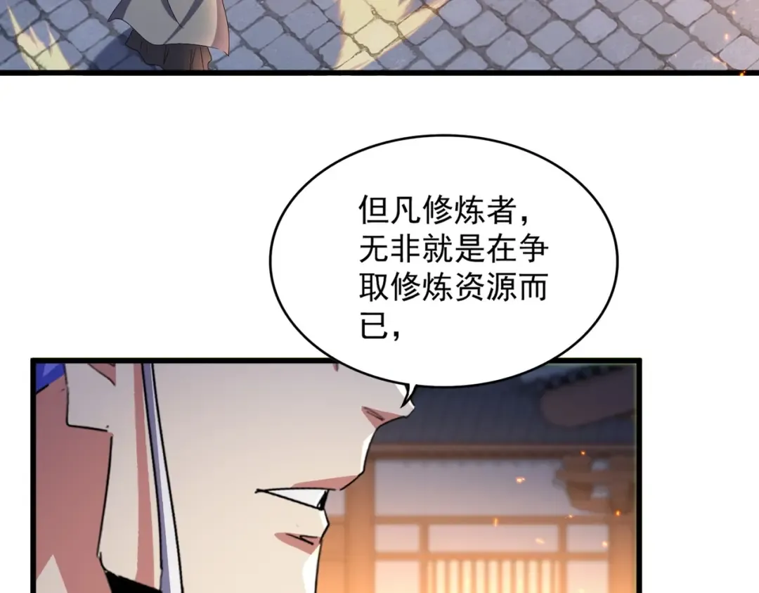 第469话 由他去 第111页