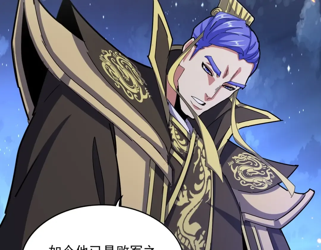 第469话 由他去 第113页
