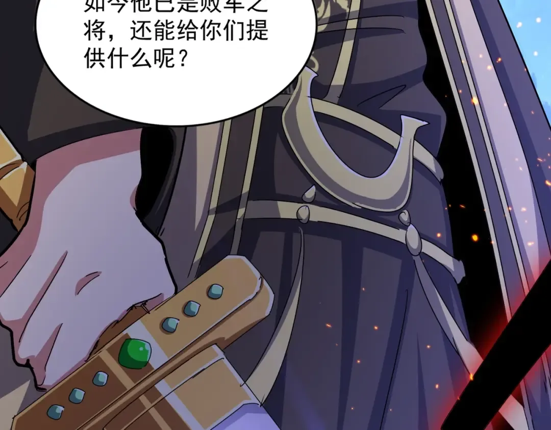 第469话 由他去 第114页