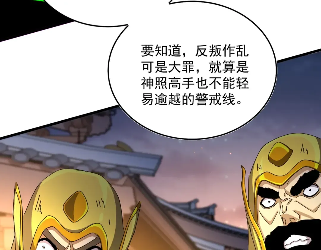 第469话 由他去 第118页