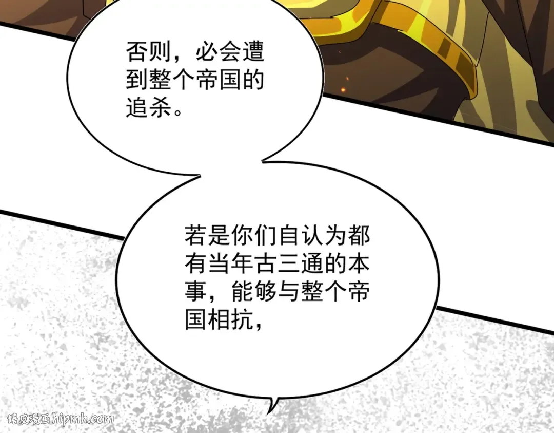 第469话 由他去 第120页
