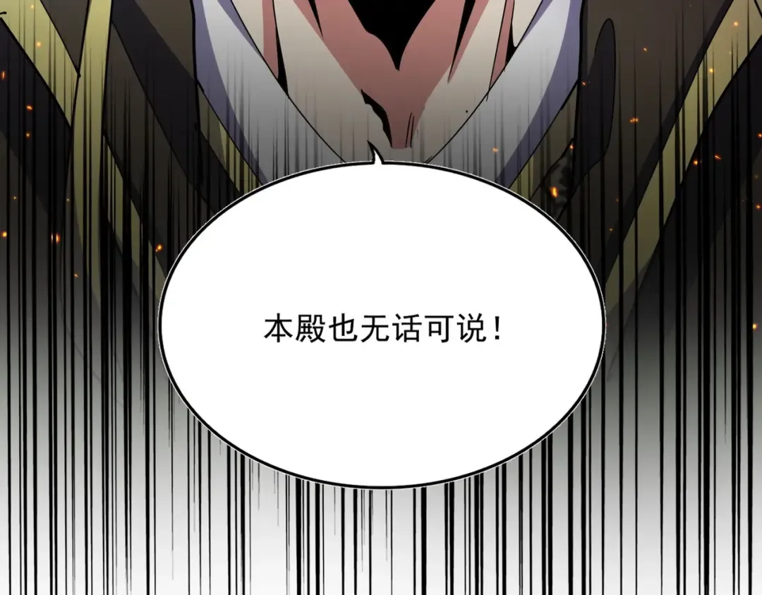 第469话 由他去 第123页