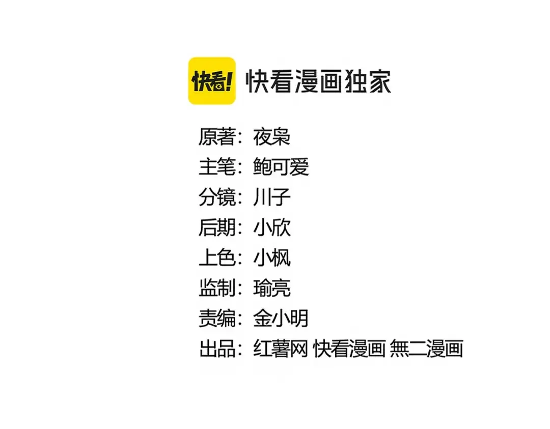 第470话 开战 第2页