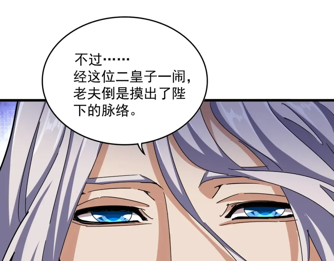 第470话 开战 第10页