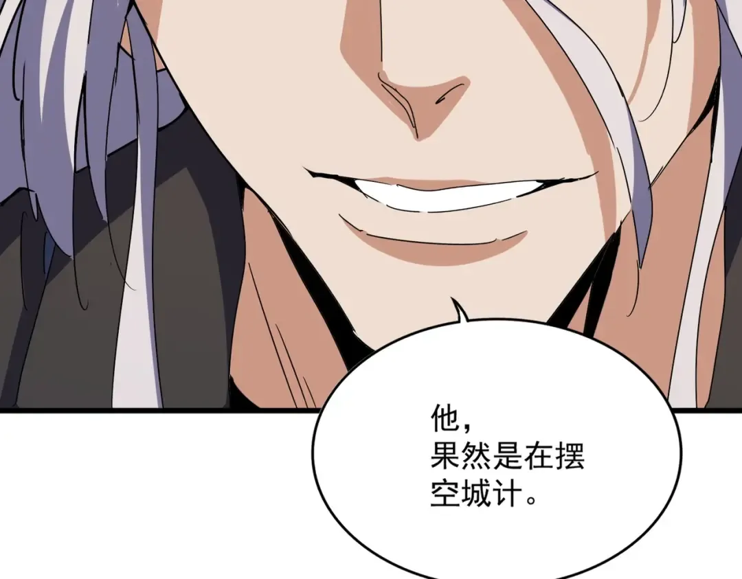 第470话 开战 第11页