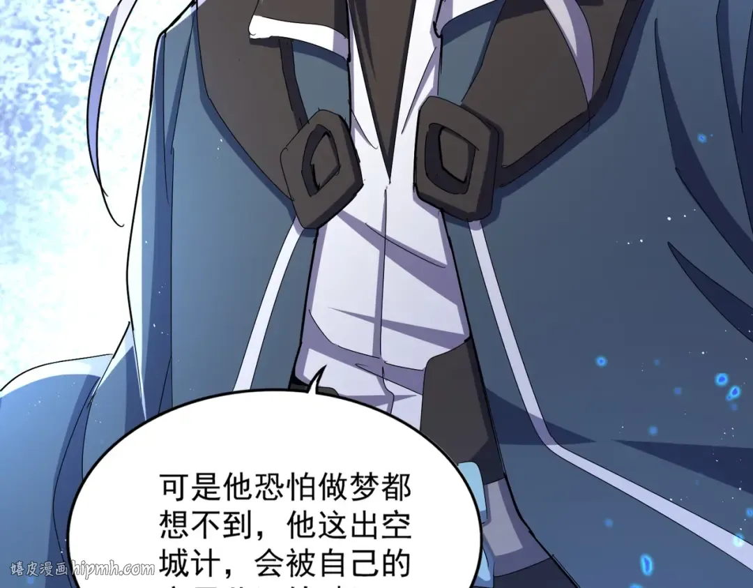 第470话 开战 第16页