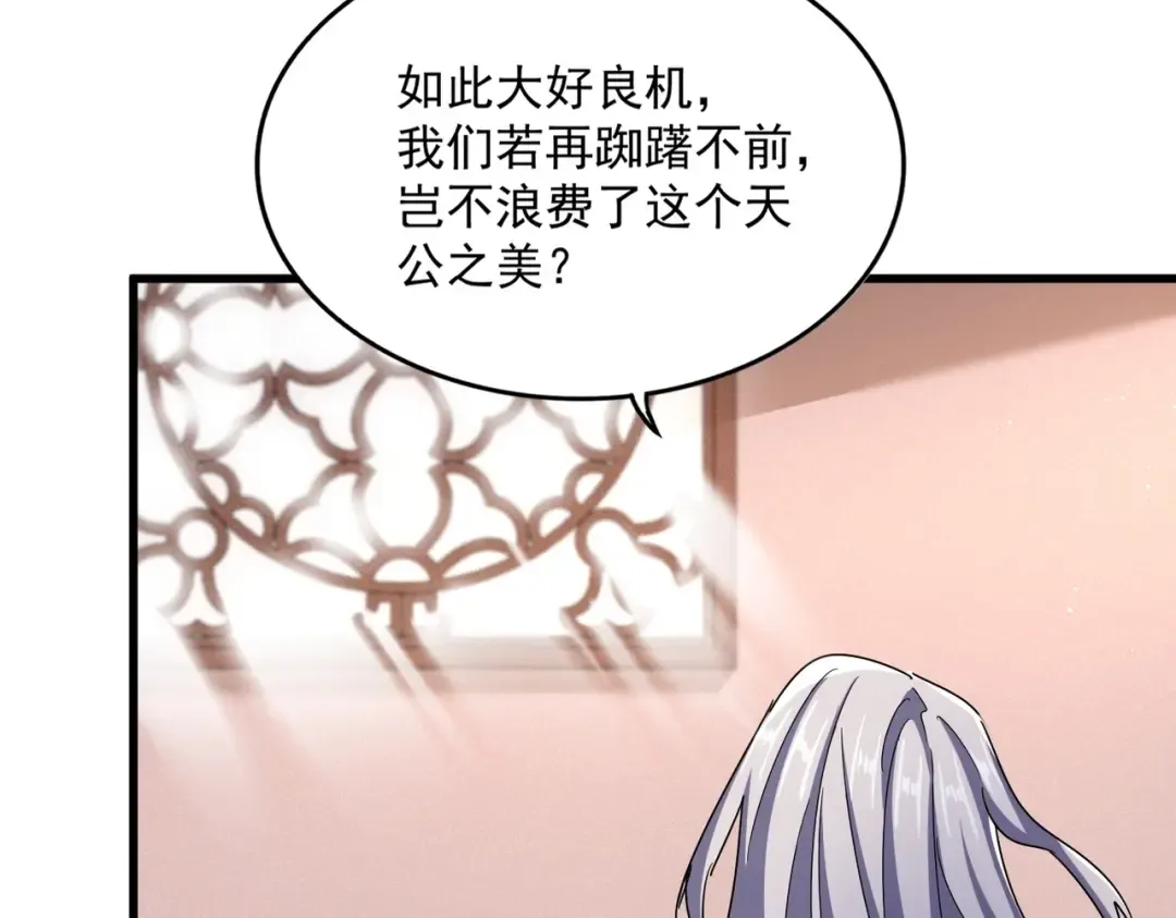 第470话 开战 第18页