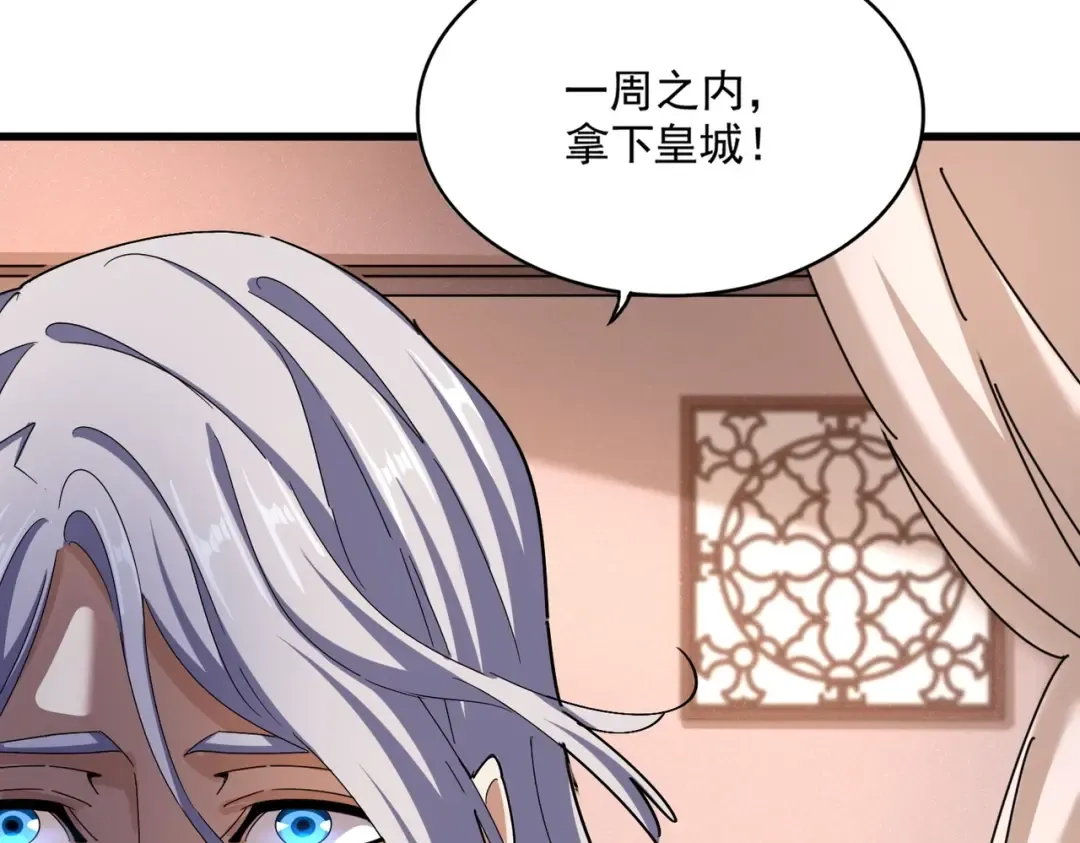 第470话 开战 第20页