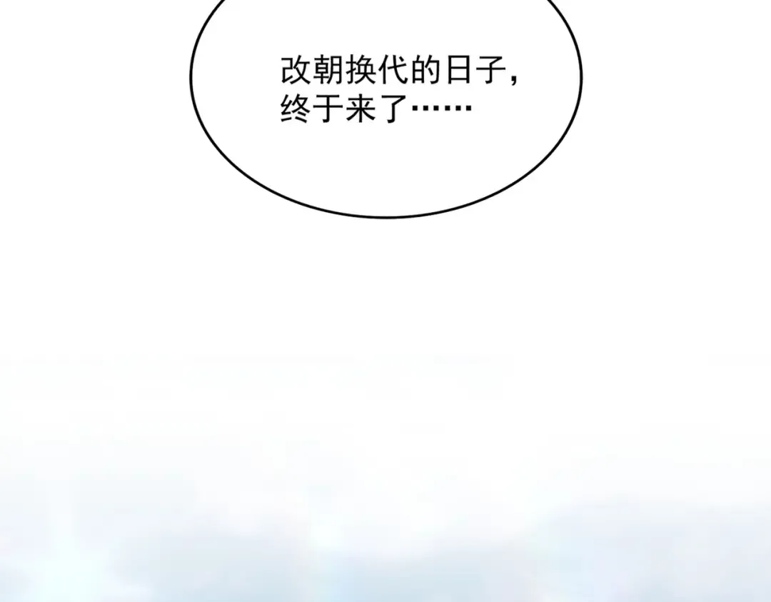 第470话 开战 第23页