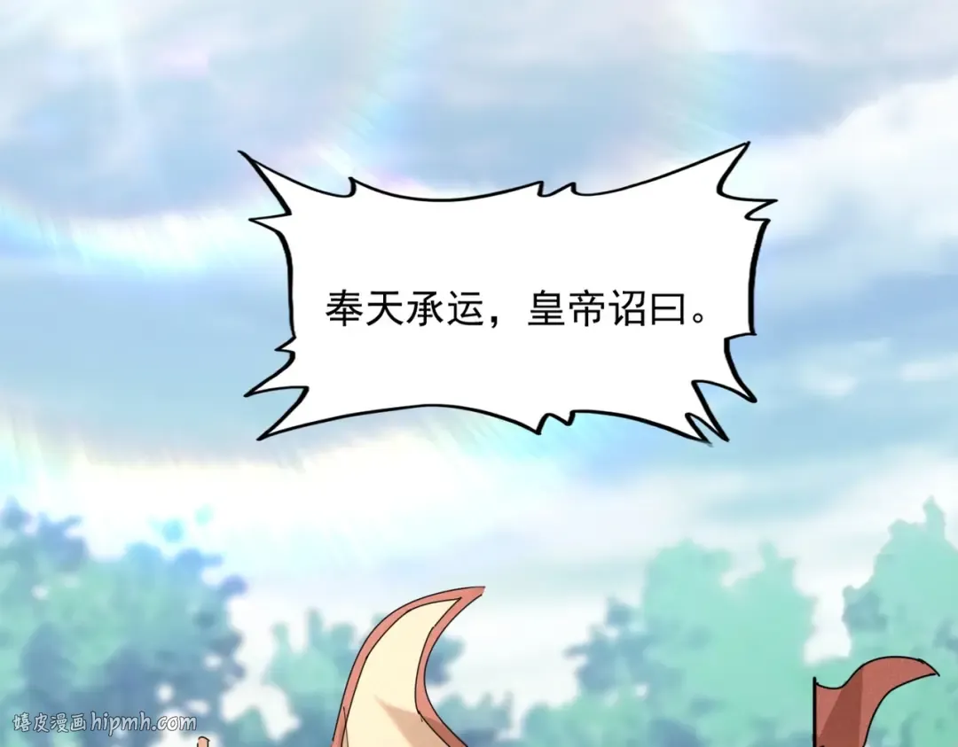 第470话 开战 第24页