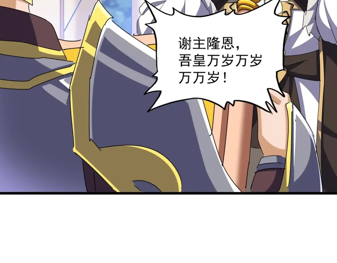 第470话 开战 第29页