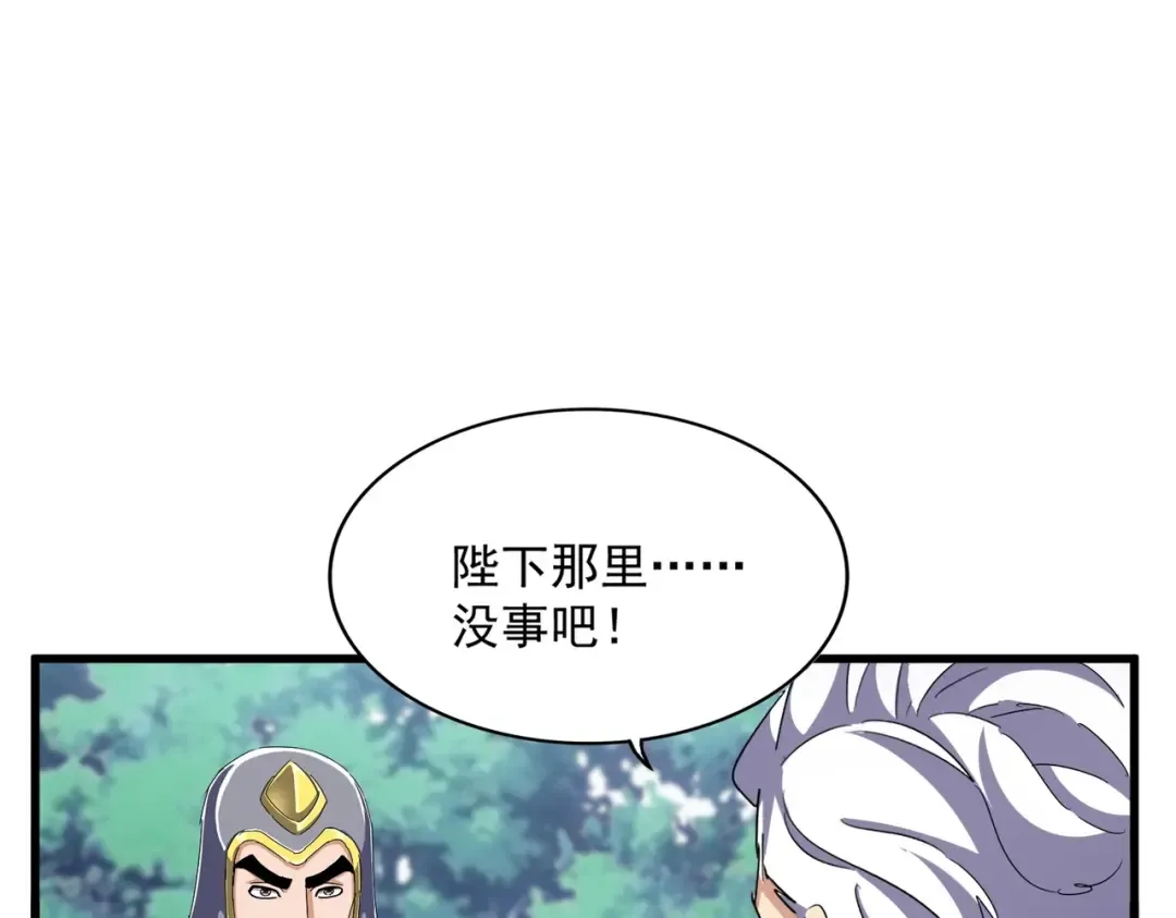 第470话 开战 第30页
