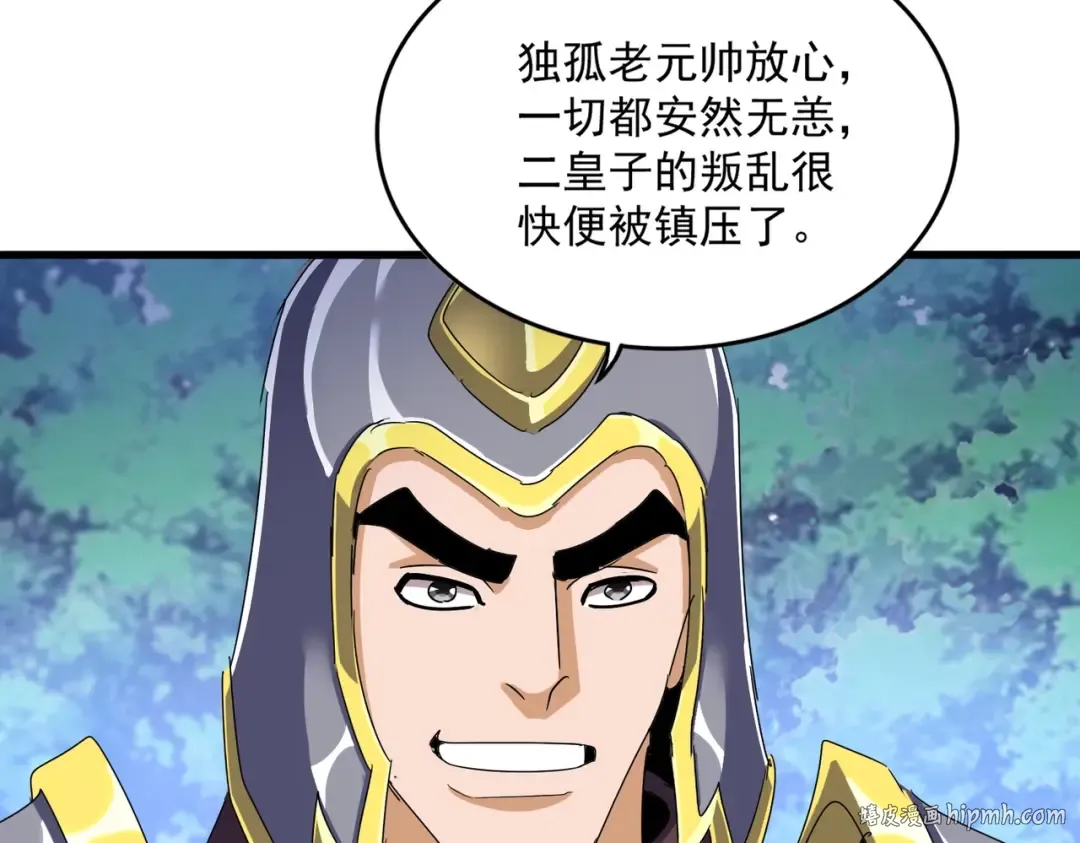 第470话 开战 第32页