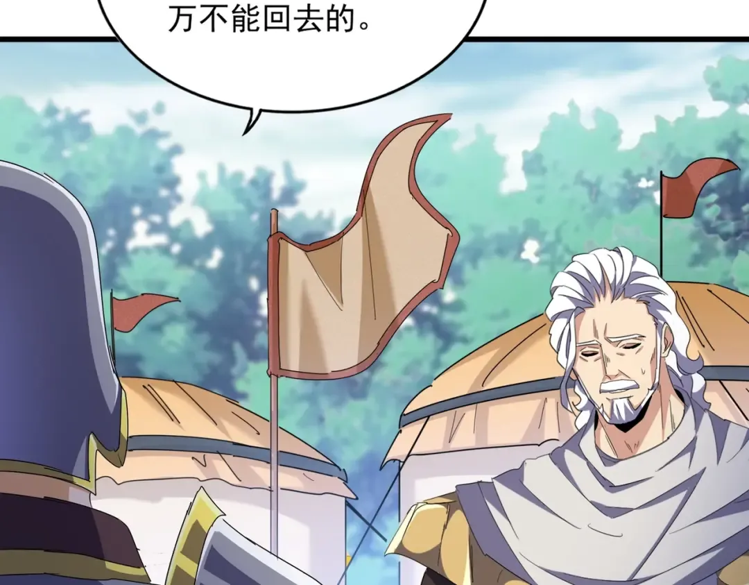 第470话 开战 第38页