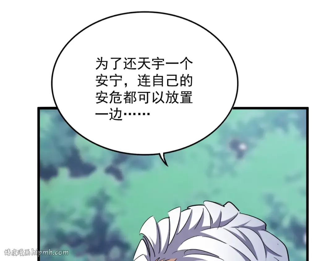 第470话 开战 第40页