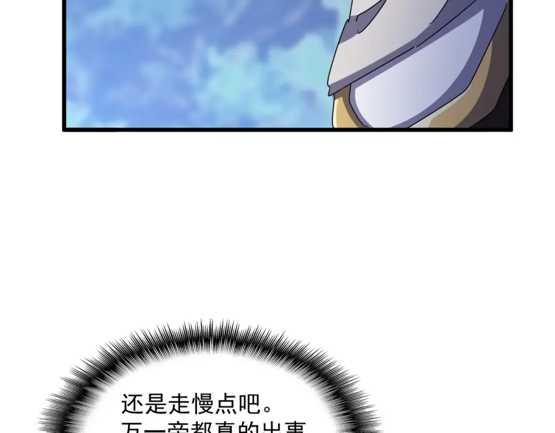 第470话 开战 第42页