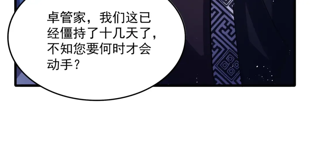 第470话 开战 第62页