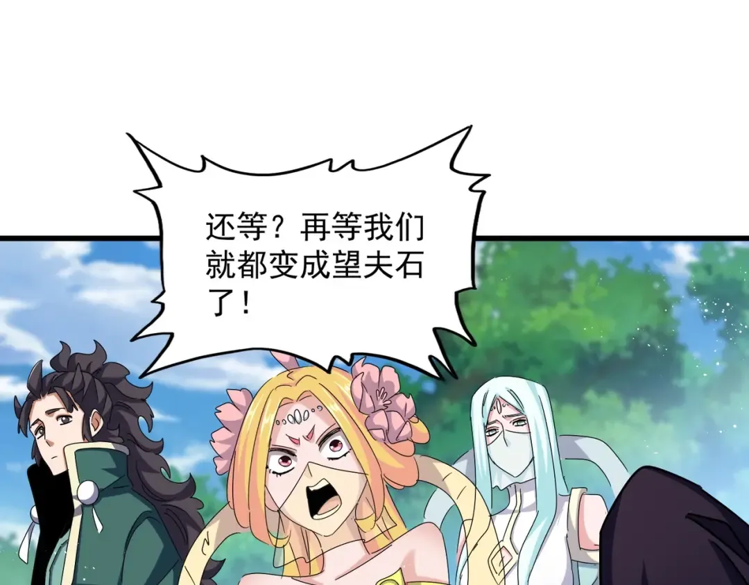 第470话 开战 第66页