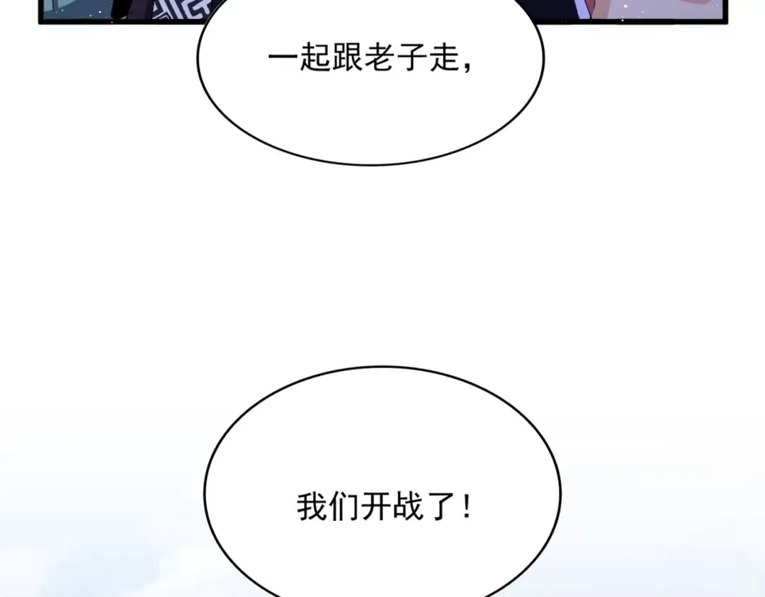 第470话 开战 第82页