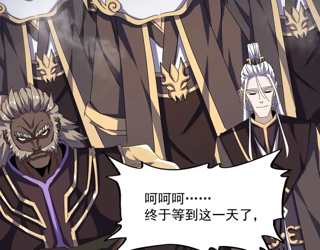 第470话 开战 第95页