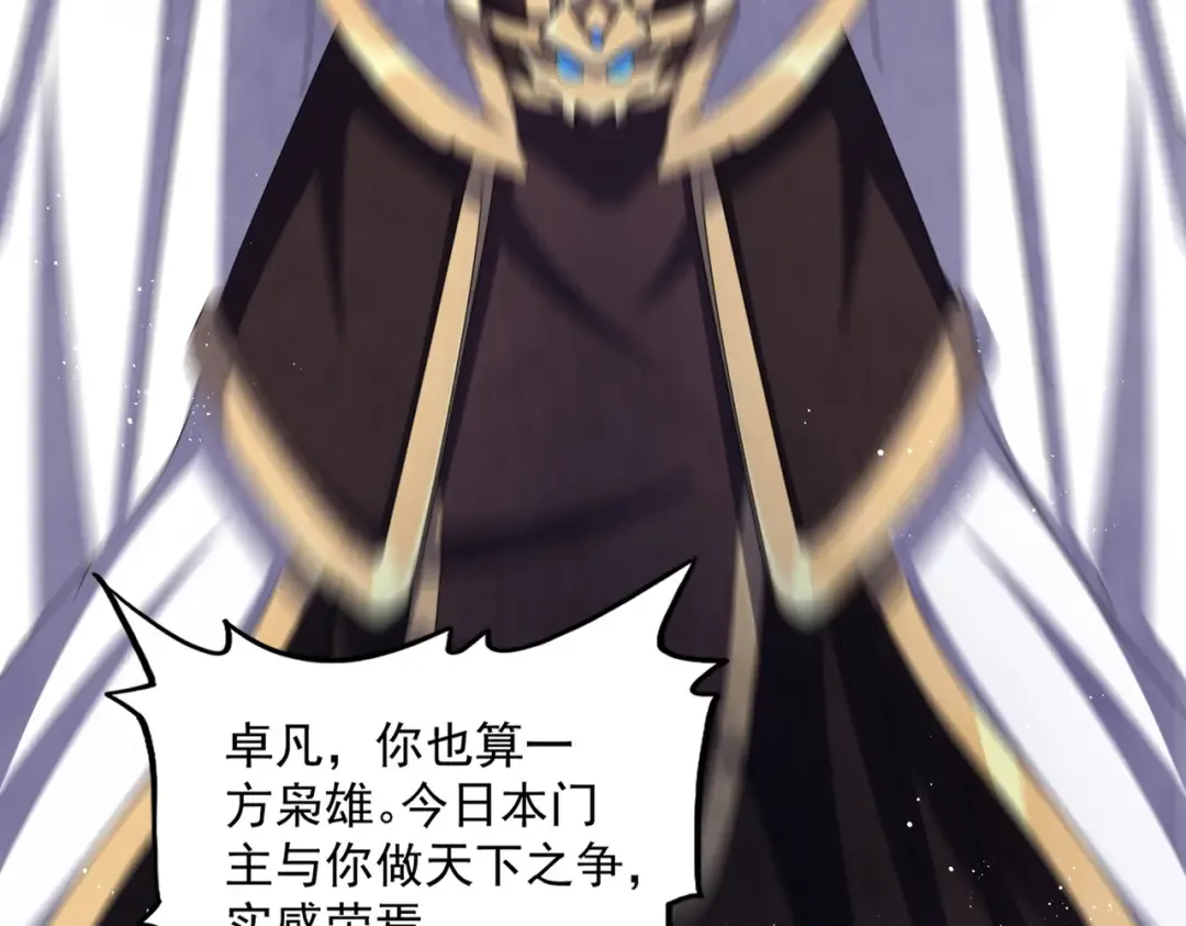 第470话 开战 第114页