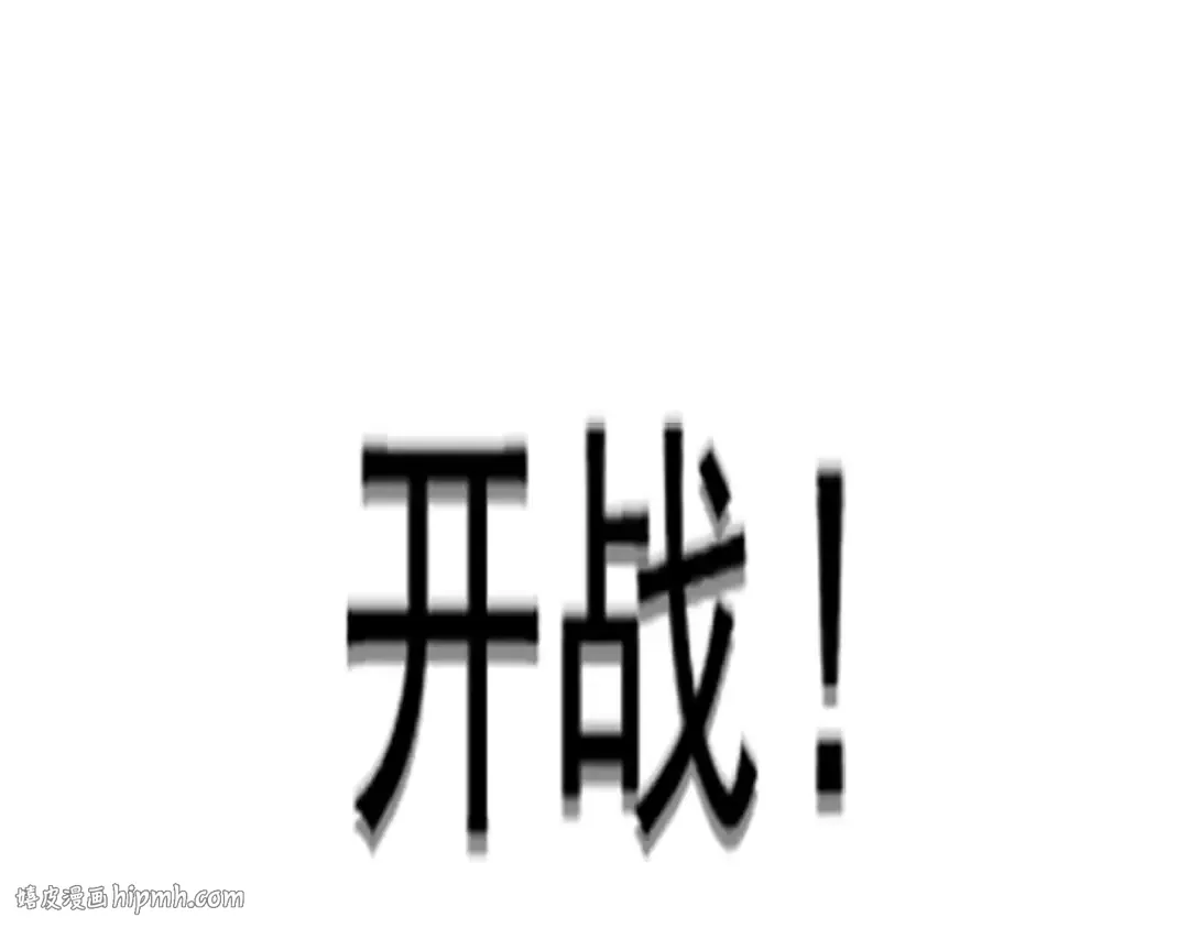 第470话 开战 第120页