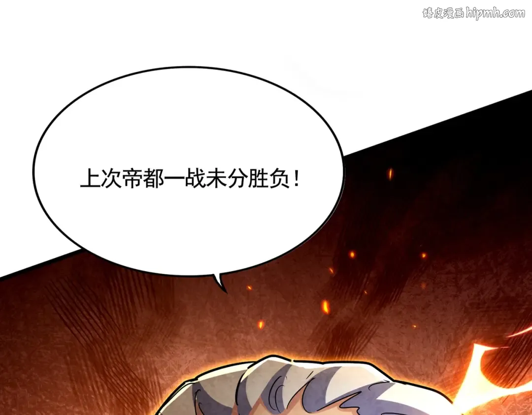 第471话 灭神指 第1页