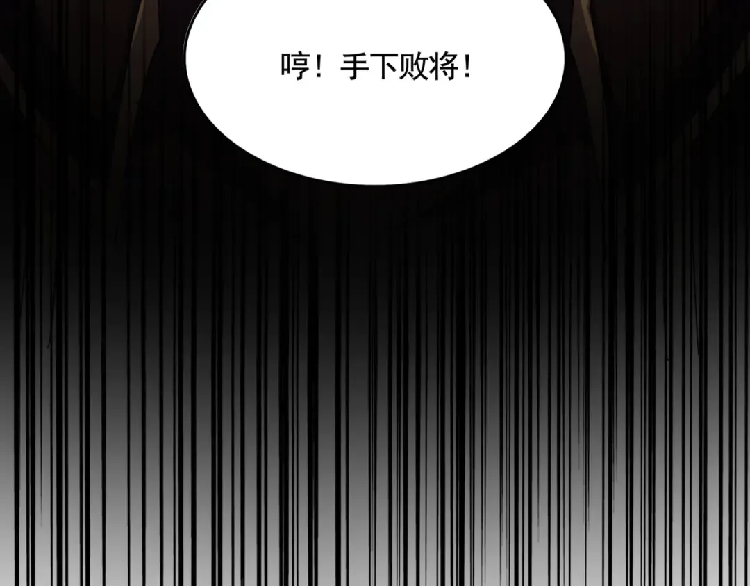 第471话 灭神指 第6页